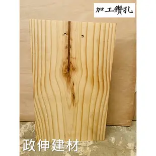 【政伸建材】厚南方松板材N18.5x30x3.8CM(內附發票)適合鹿角蕨上板-實木DIY-木工-木板-板材