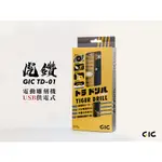 【小短腿玩具世界】GIC TD-01 虎鑽 電動雕刻機 USB供電式 LIGHT版 12刀具 初回特典 台灣製