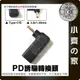 PD 充電器 誘騙器4.0x1.35mm轉接頭 華碩筆電19V 1.75A 2.37A 3.42A 4.74A 小齊的家