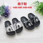 童鞋 台灣製親子鞋童拖鞋 防滑兒童拖鞋