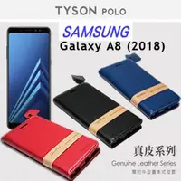 在飛比找PChome24h購物優惠-三星 Samsung Galaxy A8 (2018) 5.