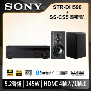 SONY 索尼 5.2聲道環繞擴大機+書架型喇叭組(STR-DH590+SS-CS5)