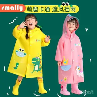 Smally兒童雨衣EVA男童女童小學生小童寶寶雨披幼兒園恐龍套裝反光雨具