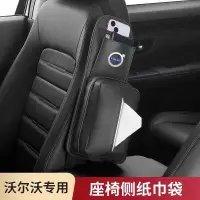 在飛比找蝦皮商城精選優惠-VOLVO富豪 車用紙巾盒 XC60 XC90 XC40 S