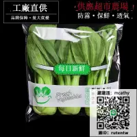 在飛比找露天拍賣優惠-塑料袋1000只蔬菜包裝袋透明新鮮蔬菜保鮮袋打孔防霧超市有機