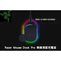 在飛比找蝦皮購物優惠-雷蛇 Razer Mouse Dock Pro 無線滑鼠充電