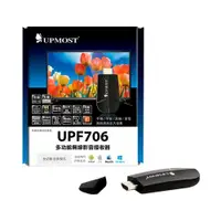 在飛比找露天拍賣優惠-UPMOST 登昌恆 UPF706 多功能無線影音接收器(4