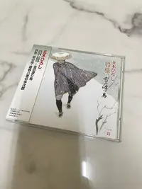 在飛比找露天拍賣優惠-「WEI」CD 早期 二手【五木宏 雪中的候鳥】專輯 音樂 