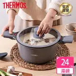 【THERMOS膳魔師】MOMO獨家專售星曜陶瓷不沾鍋雙耳附蓋壓鑄湯鍋24CM(TFC-W24-MTGY)