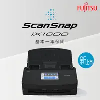 在飛比找蝦皮購物優惠-**大賣家** 富士通 ScanSnap iX1600多人共