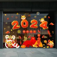 在飛比找樂天市場購物網優惠-2024新年窗花貼商場櫥窗玻璃門推拉門組合窗花貼組合玻璃貼櫥