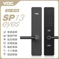 在飛比找蝦皮購物優惠-【安居樂】VOC SP13 Eyes 遠端貓眼｜遠端門鈴｜指