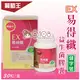 限時活動價易得纖益生菌膠囊 2025/05 葡萄王 EX 易得纖 益生菌膠囊 30入/盒