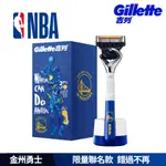 吉列 X NBA聯名無感刮鬍刀 (1刀架4刀頭1底座)