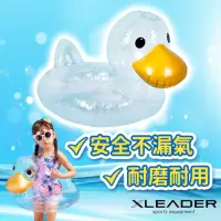 在飛比找momo購物網優惠-【Leader X】透明鴨鴨充氣含座游泳圈 兒童泳圈(適用0