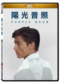 在飛比找博客來優惠-陽光普照(世界唯一16x9版) DVD