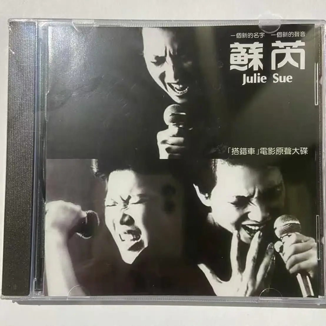 貴重！ 台湾映画「搭錯車」主題歌CD JULIE SUE CD 1983年 貴重