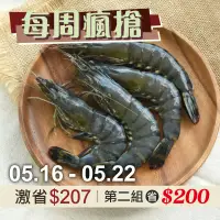 在飛比找台灣好農優惠-(3盒組)台灣安心草蝦350g(特大；8~10尾/盒)