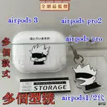 全網最低價/耳機殼 AIRPODS保護套PRO2代/3/4/5適用蘋果耳機殼無線藍牙透明動漫 蘋果保護套 耳機保護套