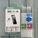SAMSUNG A7-2017 9H日本旭哨子滿版玻璃保貼 鋼化玻璃貼 0.33標準厚度