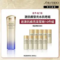 在飛比找momo購物網優惠-【SHISEIDO 資生堂國際櫃】激抗痕亮采緊緻露150ml