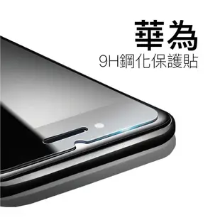 Q哥 華為非滿版玻璃貼 保護貼 適用nova 2i Y7 Mate9 pro P30 Y9Prime A01hw