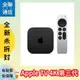 【全聯通信】Apple蘋果 Apple TV 4K 視訊盒 第三代 (64G WIFI) (128G WIFI+乙太網路