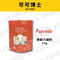 在飛比找蝦皮購物優惠-【可可博士】FUN MIX 樂創 大福粉1kg