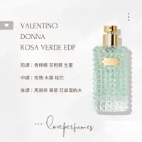 在飛比找蝦皮購物優惠-香水分裝VALENTINO DONNA ROSA VERDE