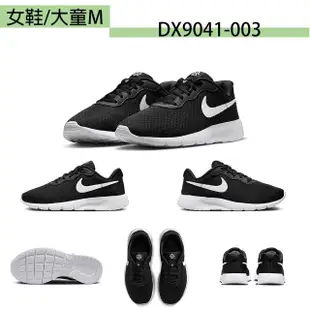 【NIKE 耐吉】運動鞋 男女鞋 慢跑鞋 休閒鞋 共7款(DV2436004 CD5434100 CW1067100 DQ5979100 DX9041003)