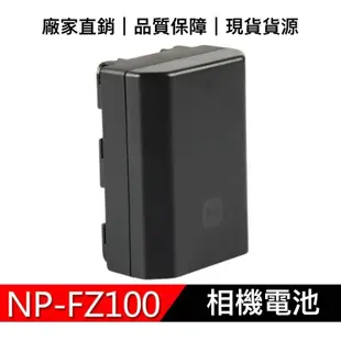 高容量NP-FZ100 FZ100 電池 充電器 A73 A7M3 A7R3 A7R4 A7C 全解碼 副廠電池