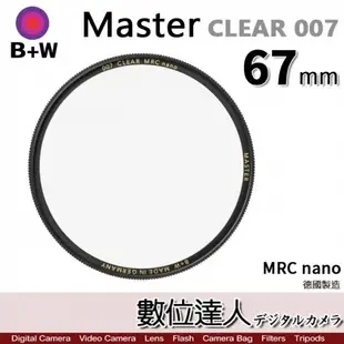 B+W Master CLEAR 007 67mm MRC Nano 多層鍍膜保護鏡／XS-PRO新款