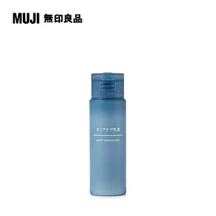 攜帶用MUJI清新乳液50ml【MUJI 無印良品】