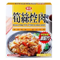 在飛比找PChome24h購物優惠-味王-筍絲控肉 調理包 (3入/盒)*2入組