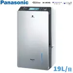 PANASONIC國際牌 19公升 變頻除濕機 F-YV38LX 贈曬衣架