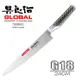 《YOSHIKIN 具良治》日本GLOBAL專業廚刀24CM(G-18) (8.5折)