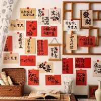 在飛比找蝦皮購物優惠-✔祝福賀卡✔現貨 新年中國書法手寫文字 明信片 國風治癒勵志