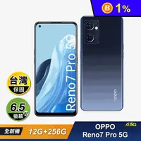 在飛比找生活市集優惠-【OPPO】Reno7 Pro 5G (12G+256G) 