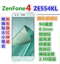 在飛比找Yahoo!奇摩拍賣優惠-看內容-華碩 ZenFone4 ZE554KL Selfie