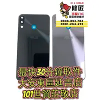 在飛比找蝦皮購物優惠-ASUS 華碩 Zenfone5背蓋 Zs620kl Ze6