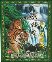 [HELLOYOUNG] 8Pcs/Bag Neck Back Relaxation Plaster Tiger Balm Joint Patch Back Relax Chinese Medicine Plaster
