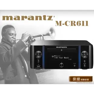 【敦煌音響】Marantz M-CR611 數位網路播放擴大機