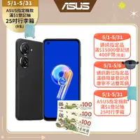 在飛比找PChome24h購物優惠-ASUS ZenFone9 16/256 午夜黑