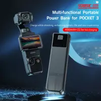 在飛比找蝦皮購物優惠-(現貨)適用於 Pocket3 便攜式充電盒手持大容量電池充