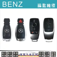 在飛比找蝦皮購物優惠-2014年後 M-Benz 賓士 W205 W213 W21