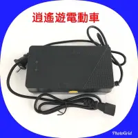 在飛比找蝦皮購物優惠-【現貨】充電器｜捷安特頭 48V20AH  捷安特充電器 電