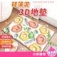 硅藻泥3D地墊【小麥購物】硅藻土 硅藻泥 地墊 踏墊 吸水墊 3D地墊 吸水地墊 防滑地墊 立體地墊 浴室【G604】