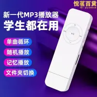 在飛比找Yahoo!奇摩拍賣優惠-mp3隨身聽學生版小型可攜式只聽歌專用音樂mp4播放器高