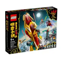 在飛比找momo購物網優惠-【LEGO 樂高】悟空小俠 - 悟空小俠太空探索號(8003