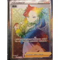 在飛比找蝦皮購物優惠-Ptcg 寶可夢中文版 劍&盾 瑪俐 HR sc1b F 1